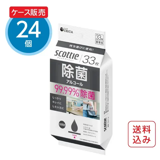 スコッティ ウェットティッシュ 除菌 アルコール 携帯用
