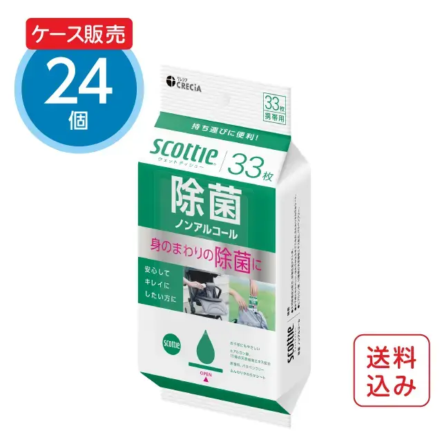 スコッティ ウェットティッシュ 除菌 ノンアルコール 携帯用