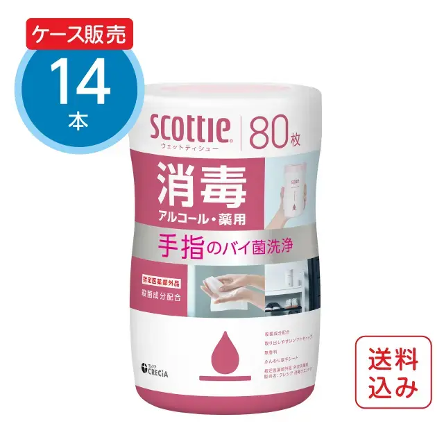 スコッティ ウェットティッシュ 消毒