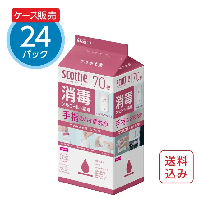 スコッティ ウェットティッシュ 消毒 詰め替え用