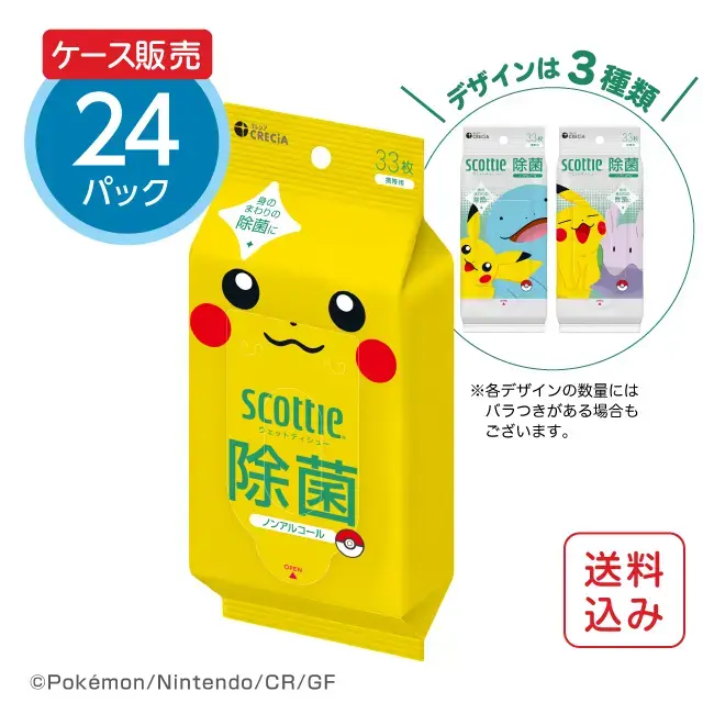 ウェットティッシュ 除菌 アルコール 携帯用 33枚×24個 スコッティ ポケモン