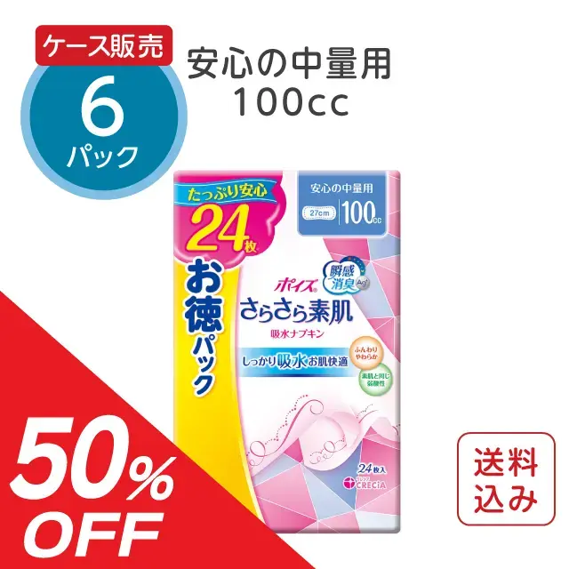 【計17点】さらさら素肌 吸水ナプキン 20cc パンティライナー3cc ポイズ Amazon | ポイズ さらさら素肌 吸水ナプキン 少量用 20cc