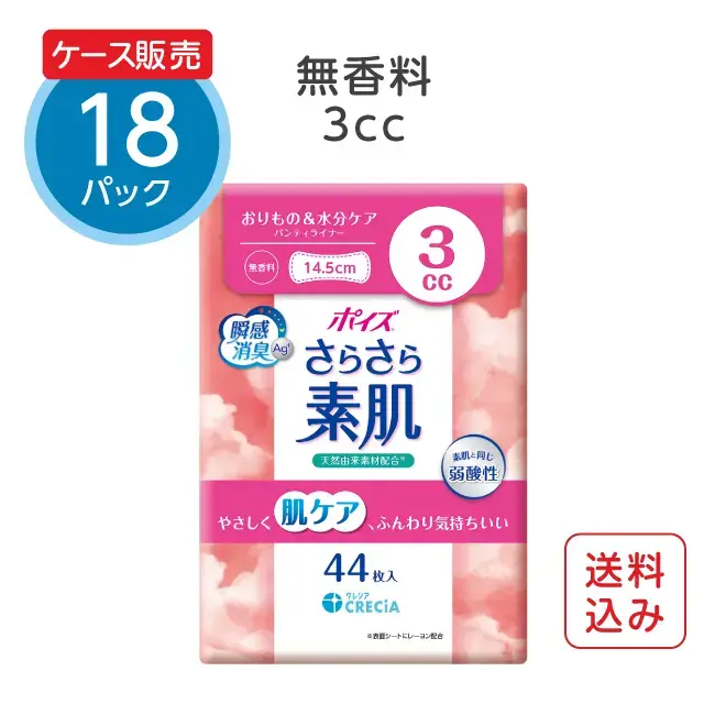ポイズ さらさら素肌パンティライナー 3cc 無香料 44枚×18パック