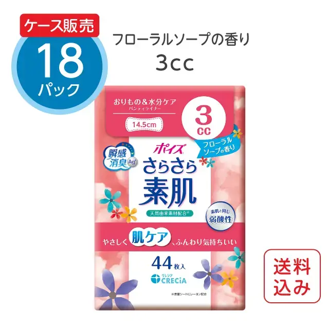 ポイズ さらさら素肌パンティライナー 3cc フローラルソープの香り