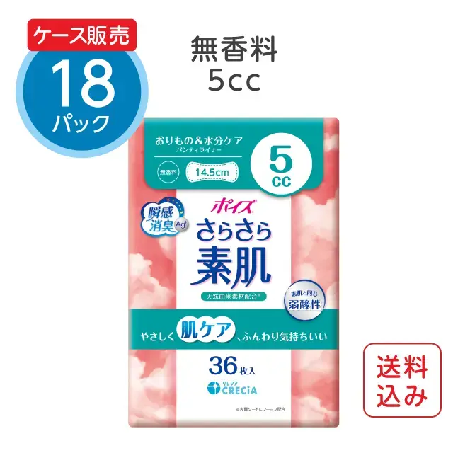ポイズ さらさら素肌パンティライナー 5cc 無香料