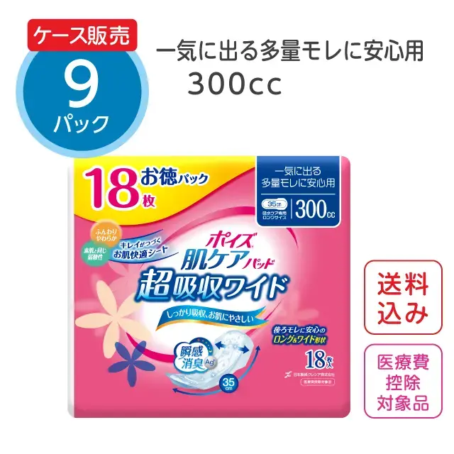公式】尿漏れパッド【170cc】長時間・夜も安心用 16枚×9パック ポイズ