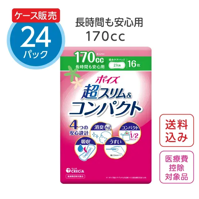 尿漏れパッド 超スリム&コンパクト【170cc】長時間も安心用 16枚×24パック ポイズ 肌ケアパッド