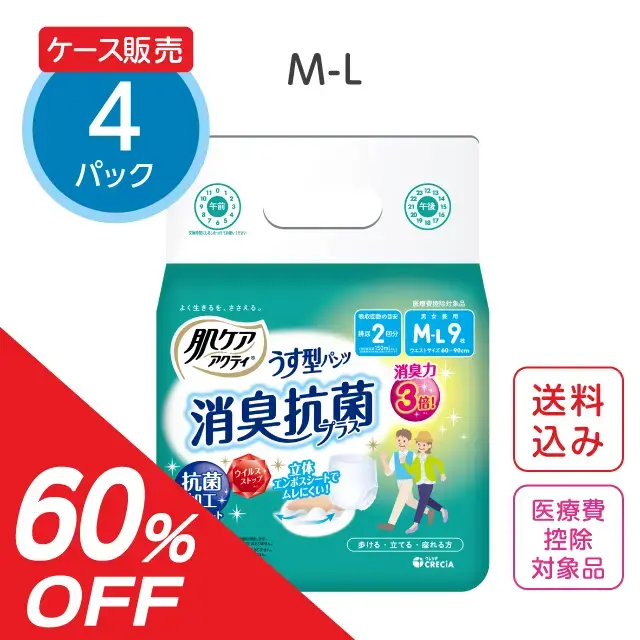 【引取先決定しました！】大人用紙おむつパンツ15パック　未使用です。 IRIS OHYAMA（アイリスオーヤマ） 大人用紙おむつ 紙パンツ 介護おむつ