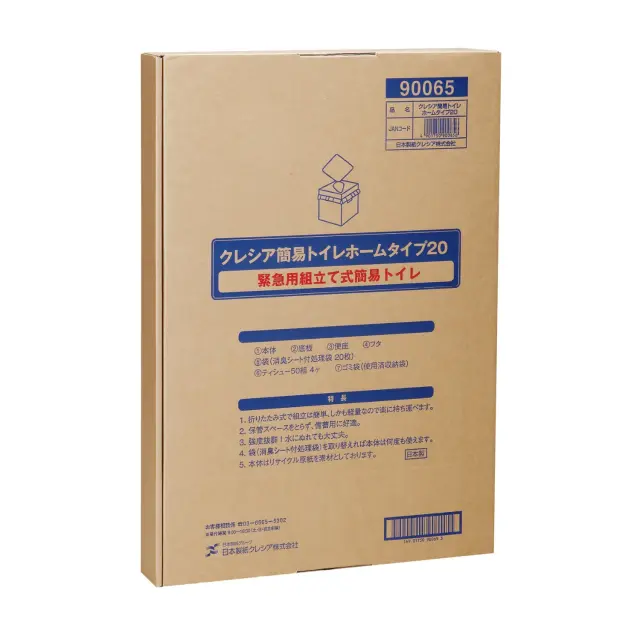 簡易トイレホームタイプ