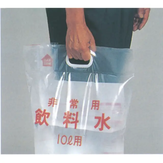 非常用飲料水袋（背負い式）