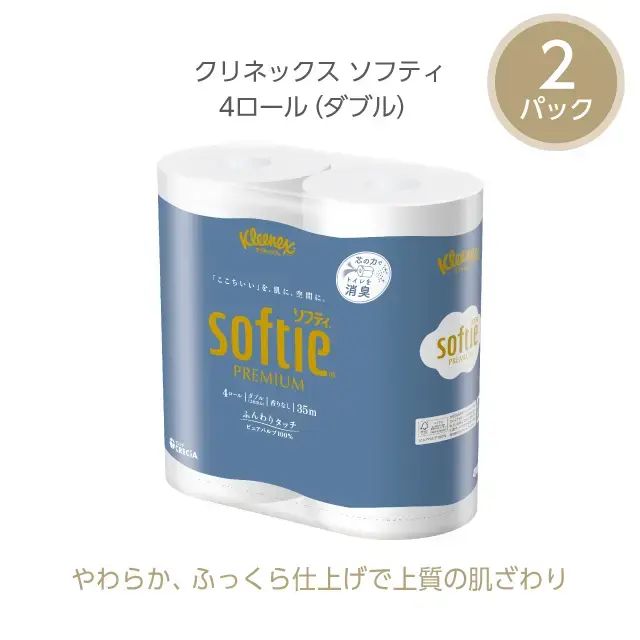 トイレットペーパー クリネックス ソフティ 4ロール（ダブル）×2パック