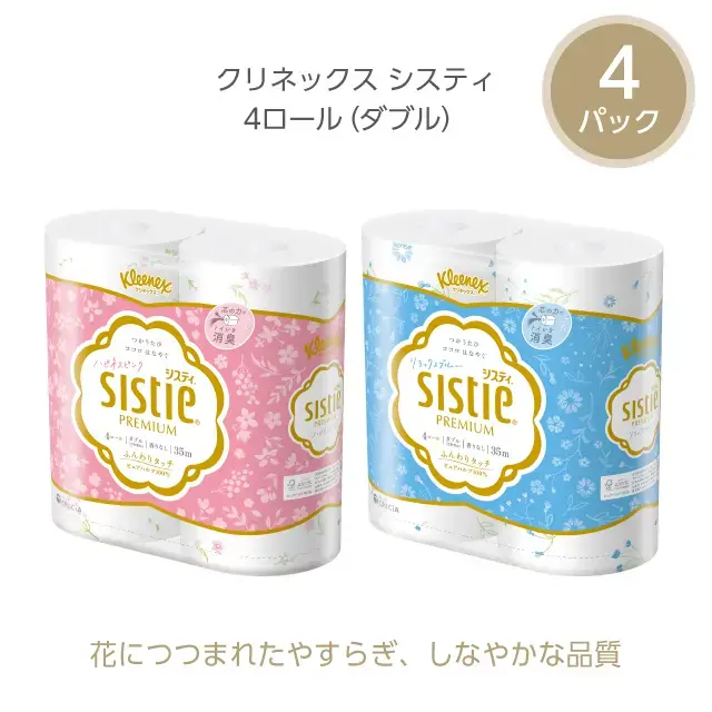 トイレットペーパー クリネックス システィ 4ロール（ダブル）×4パック