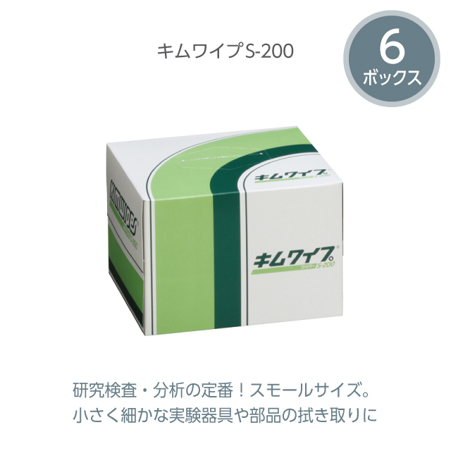 公式】ギフトセット キムワイプ 紙ウエス・ペーパータオル 詰合せ（H01