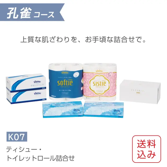 ギフトセット ティッシュ・トイレットペーパー詰合せ クリネックス・スコッティ（K07）