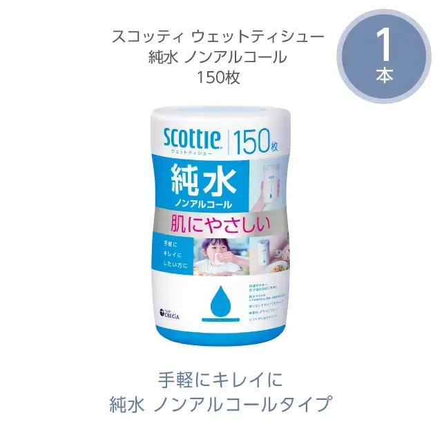 スコッティ ウェットティシュー 純水 1本