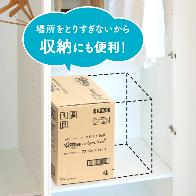 公式】ティッシュペーパー 保湿 180組(360枚) 20箱 クリネックス
