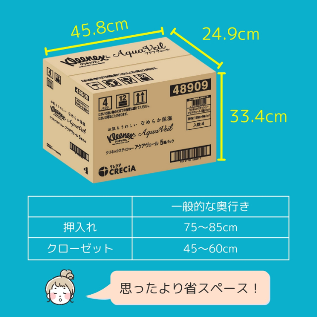 開封済みティッシュ 完売｜ゴールド開運小判ティッシュ10W（おみくじ付）｜125円｜販促メッセ
