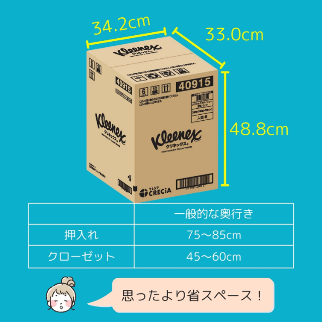 公式】ティッシュペーパー 180組(360枚) 30箱 クリネックス｜日本製紙