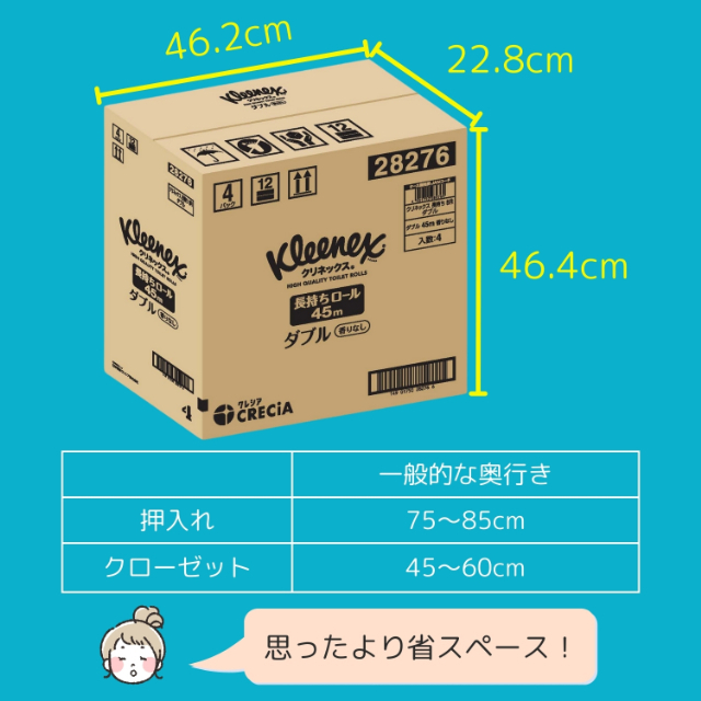 公式】トイレットペーパー 1.5倍長持ち ダブル 無香料 32ロール