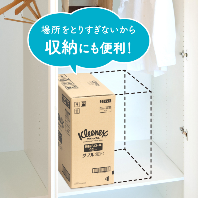 公式】トイレットペーパー 1.5倍長持ち ダブル 無香料 32ロール