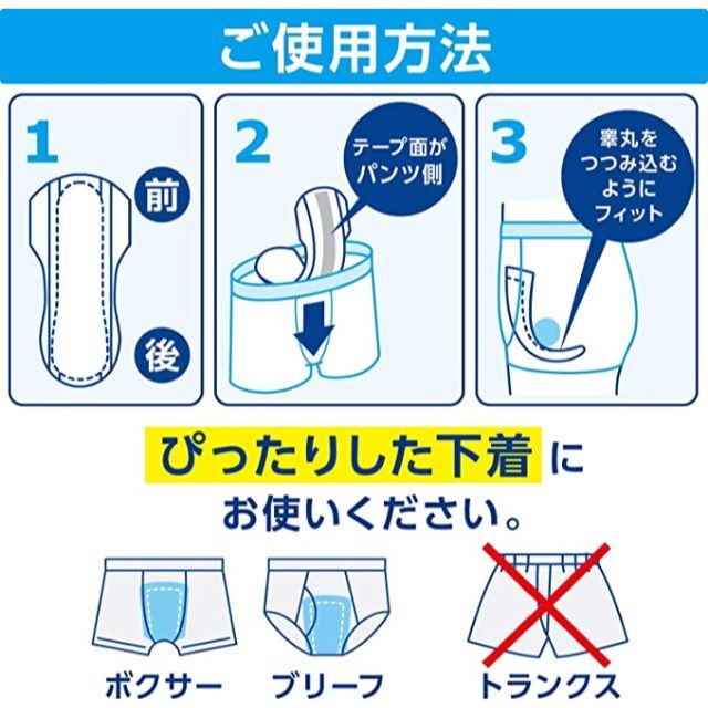 定期購入】尿漏れパッド ポイズパッド男性用【300cc】超吸収タイプ 12