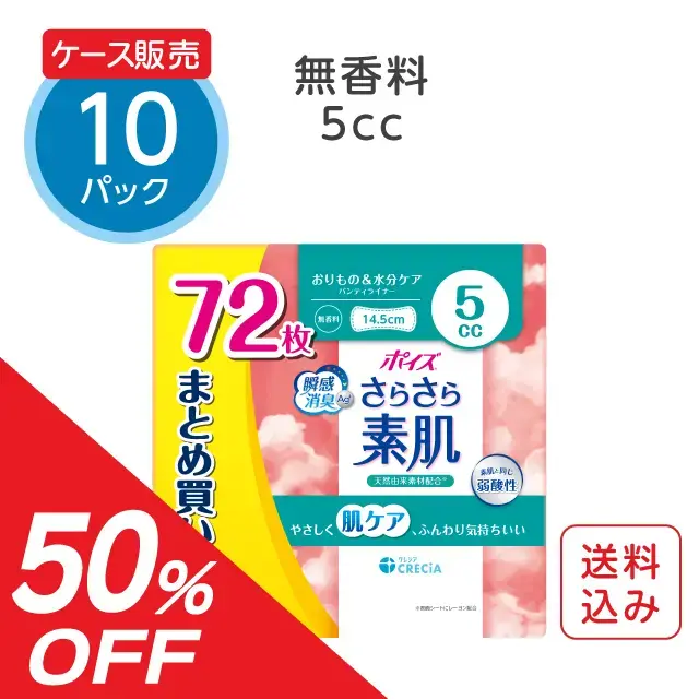 公式】吸水ナプキン 15cc 無香料 56枚×10パック ポイズ さらさら吸水