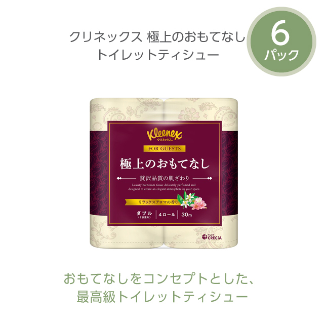 公式】ギフトセット トイレットペーパー 極上のおもてなし ダブル