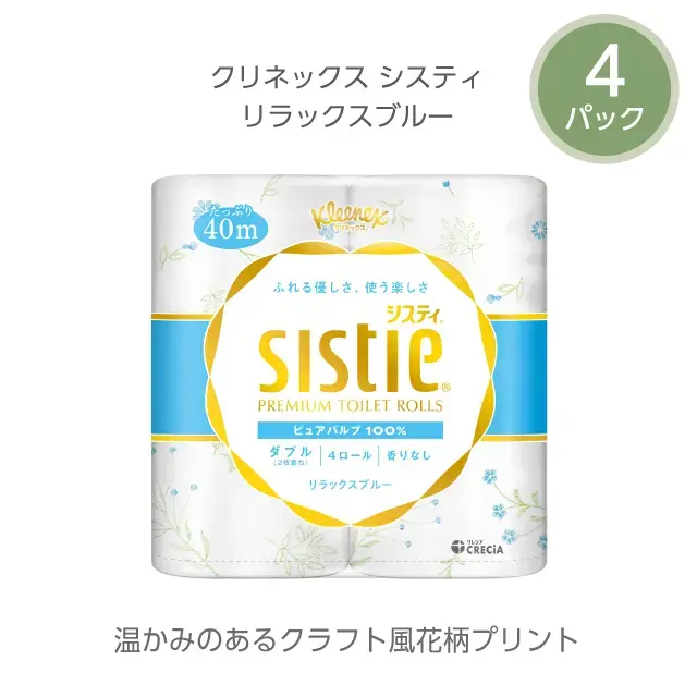 クリネックス システィ トイレットペーパー詰合せ