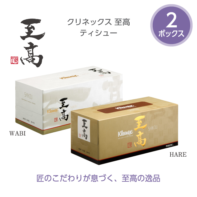 公式】ギフトセット ティッシュペーパー詰合せ クリネックス