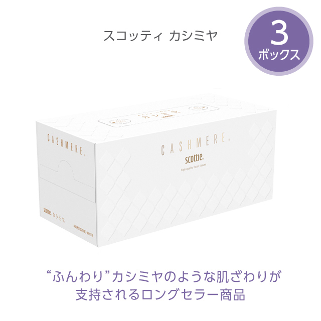 公式】ギフトセット ティッシュペーパー詰合せ クリネックス