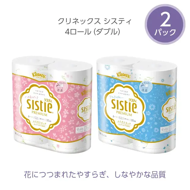 トイレットペーパークリネックスシスティ4ロール×2パック