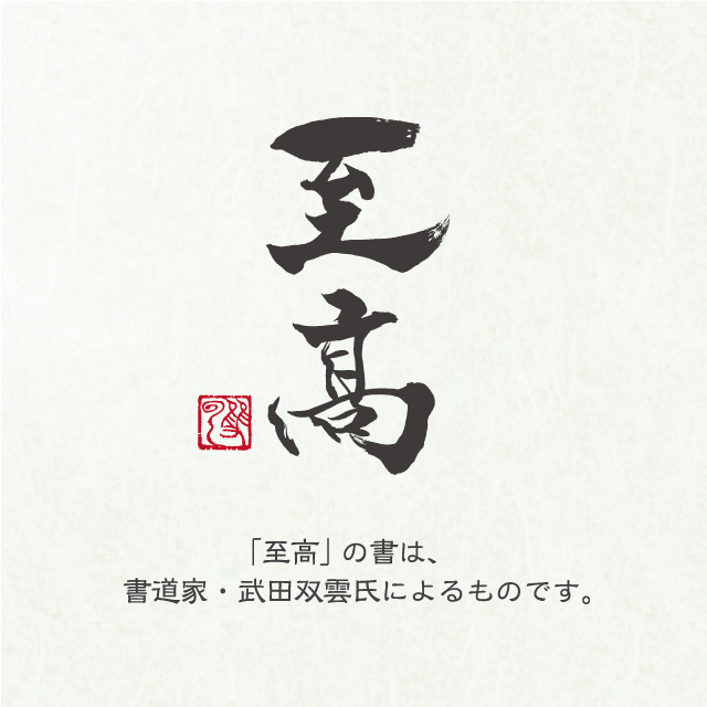 S50 クリネックス 至高 ティシュー詰合せ