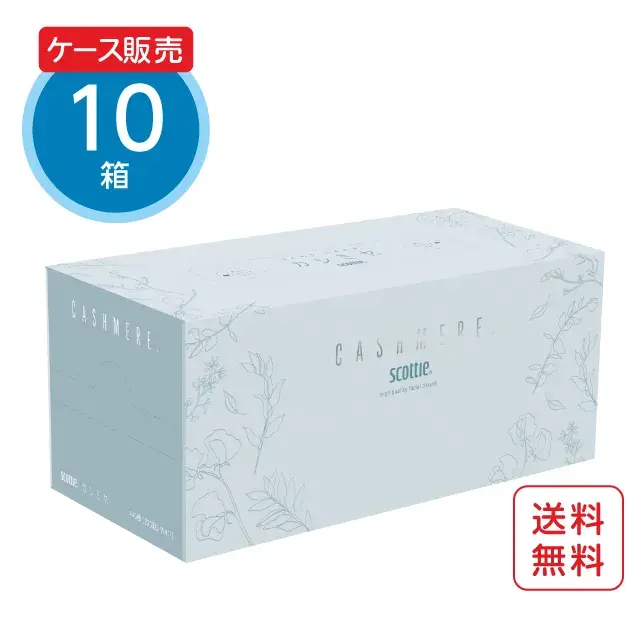 スコッティティッシュ カシミヤ エレガント