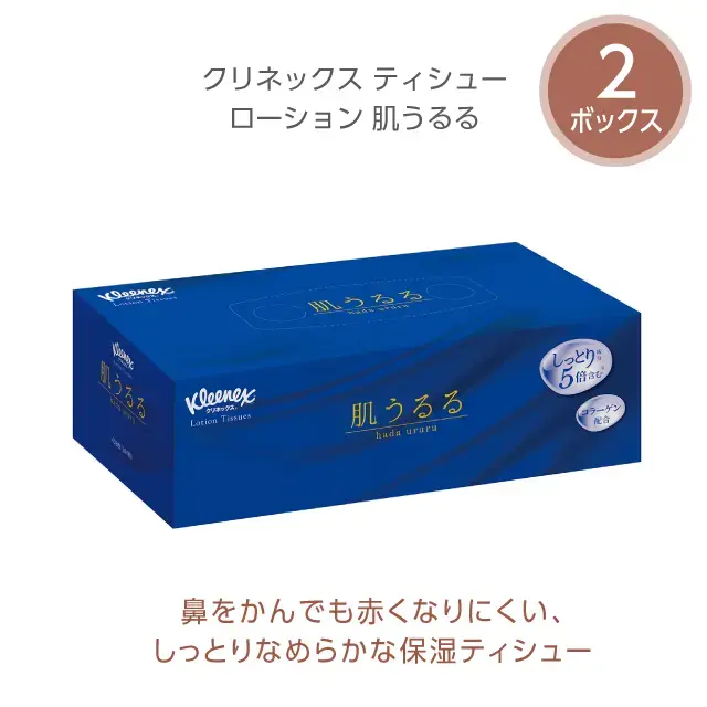 クリネックス ティシュー ローション 肌うるる 2箱