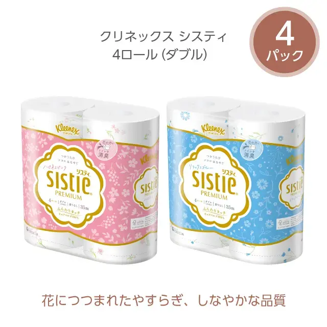 クリネックス トイレットロール システィ 4ロール