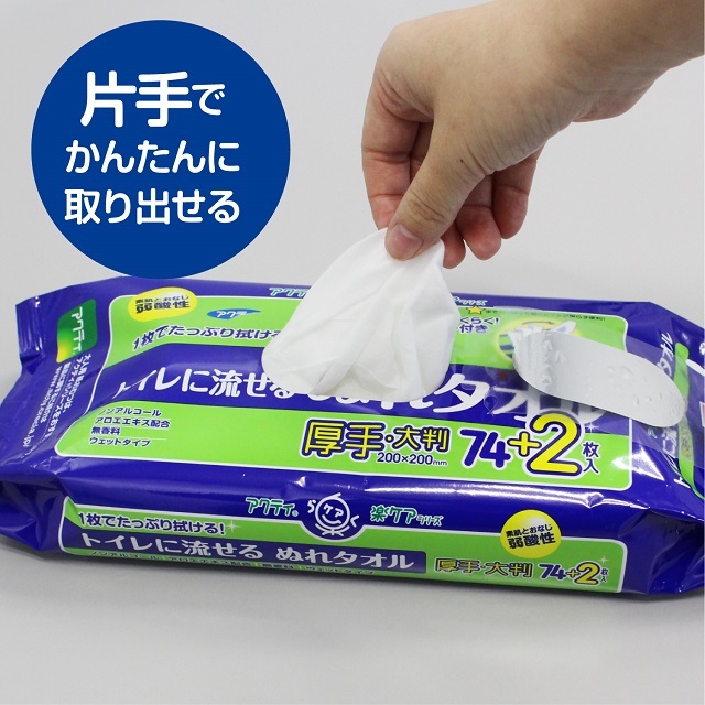定期購入】アクティ トイレに流せるぬれタオル74枚×12パック｜日本製紙