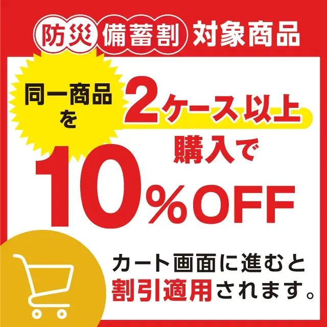 まとめ割