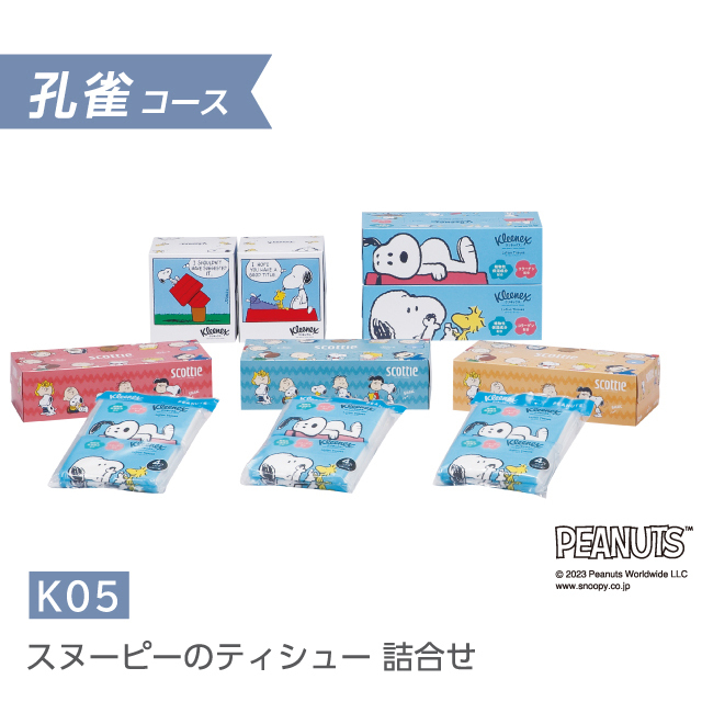 タカコ様専用 タカコ様専用の商品詰め合わせ 10パック 噛みつき
