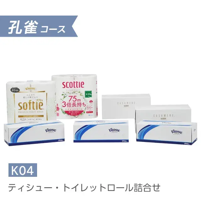 クリネックス・スコッティ ギフトカード「孔雀」ティッシュ・トイレットペーパー詰合せギフト