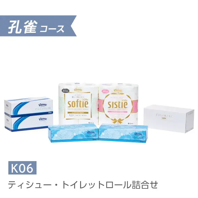 公式】クレシアギフトカード「孔雀」｜かさばらない・4種から選べる