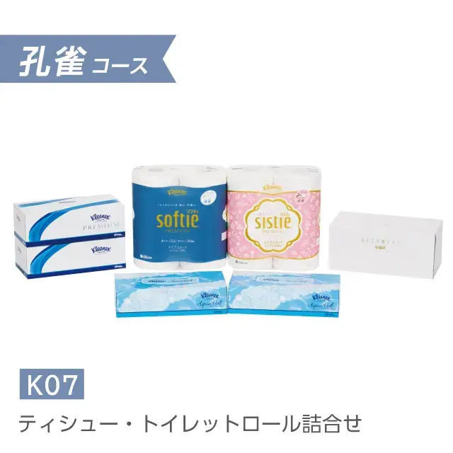 ティシュー・トイレットロール詰合せ