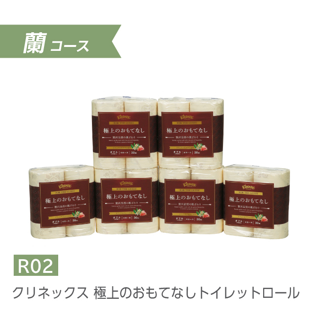 ギフトカード　蘭コース