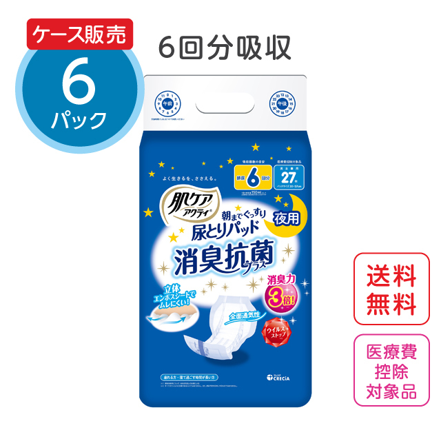 肌ケアアクティ 尿とりパッド消臭抗菌プラス 6回分吸収 27枚（1パック）×6パック【ケース販売】