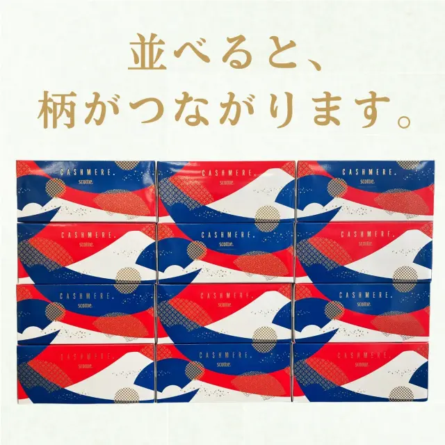 スコッティカシミヤ寿