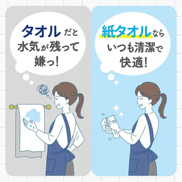 ペーパータオル