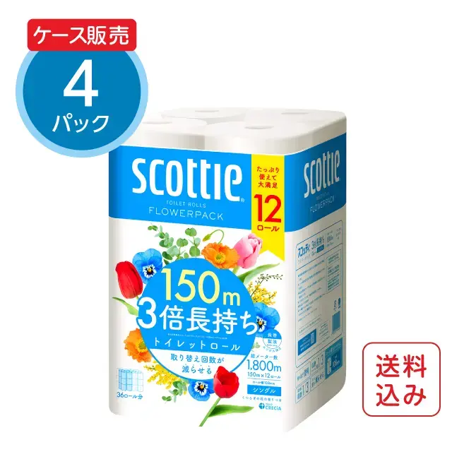 トイレットペーパー 3倍長持ち12ロール（シングル）×4パック スコッティ フラワーパック