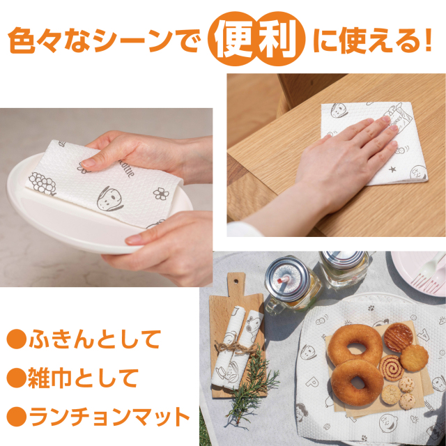 スコッティファイン　洗って使えるペーパータオル スヌーピープリント