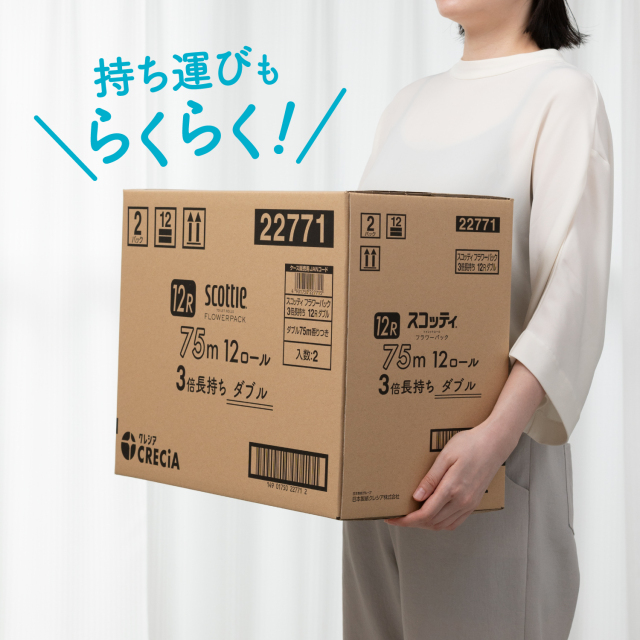 公式】トイレットペーパー 3倍長持ち ダブル 24ロール スコッティ 公式】トイレットペーパー 3倍長持ち ダブル 24ロール スコッティ