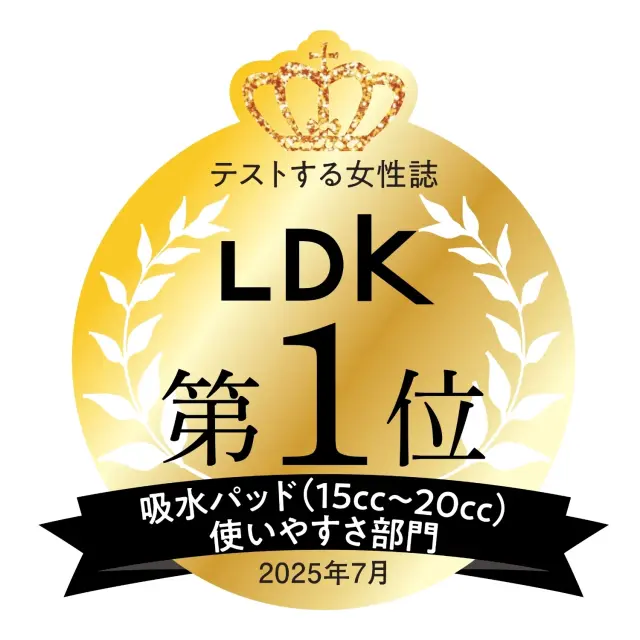 使いやすさ第一位