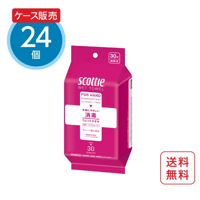 公式】ウェットティッシュ 消毒 ノンアルコール 30枚×24個 スコッティ